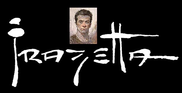 Frank Frazetta Kits Frank Frazetta Kits